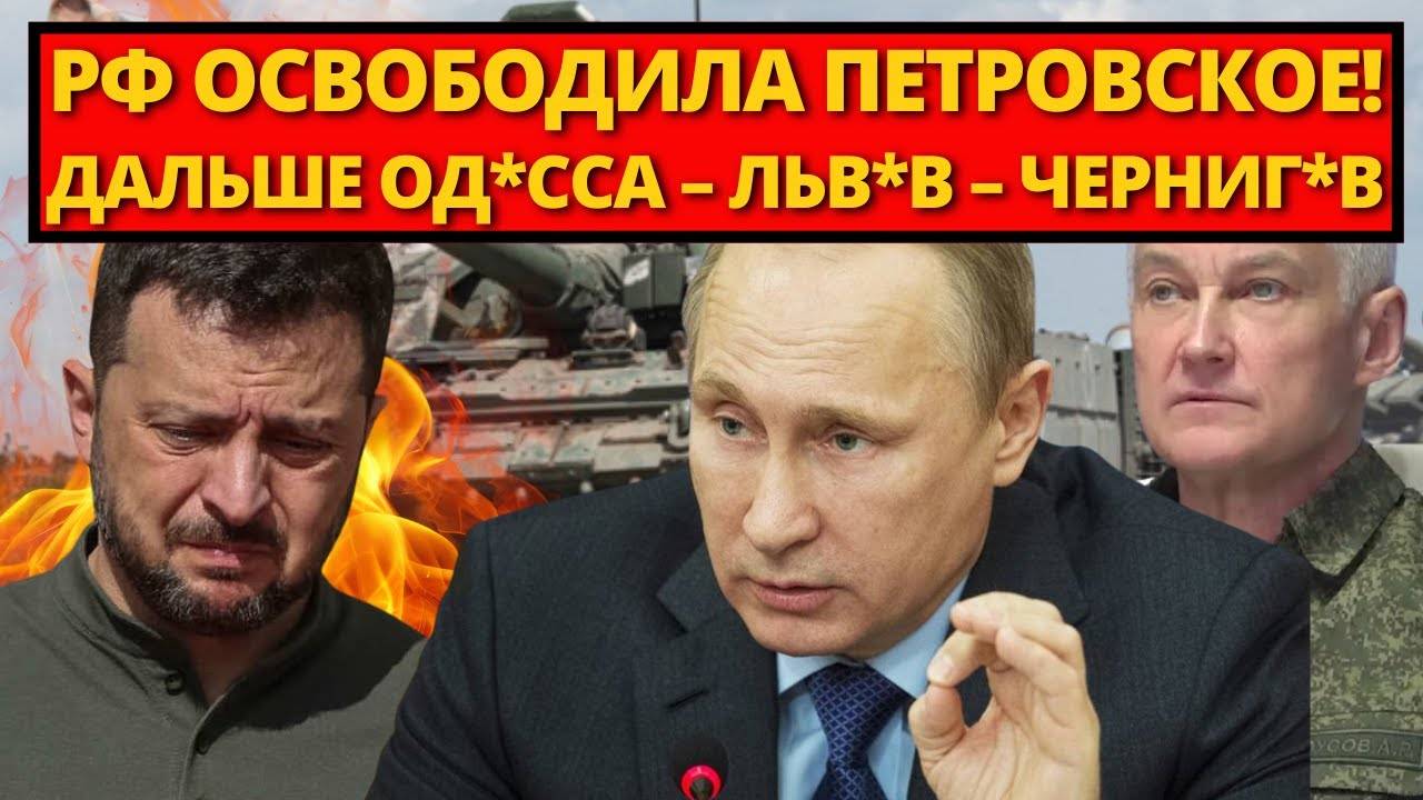 ПЕРЕЛОМ! Освобождение Петровского – НИКТО НЕ ОЖИДАЛ такой победы!