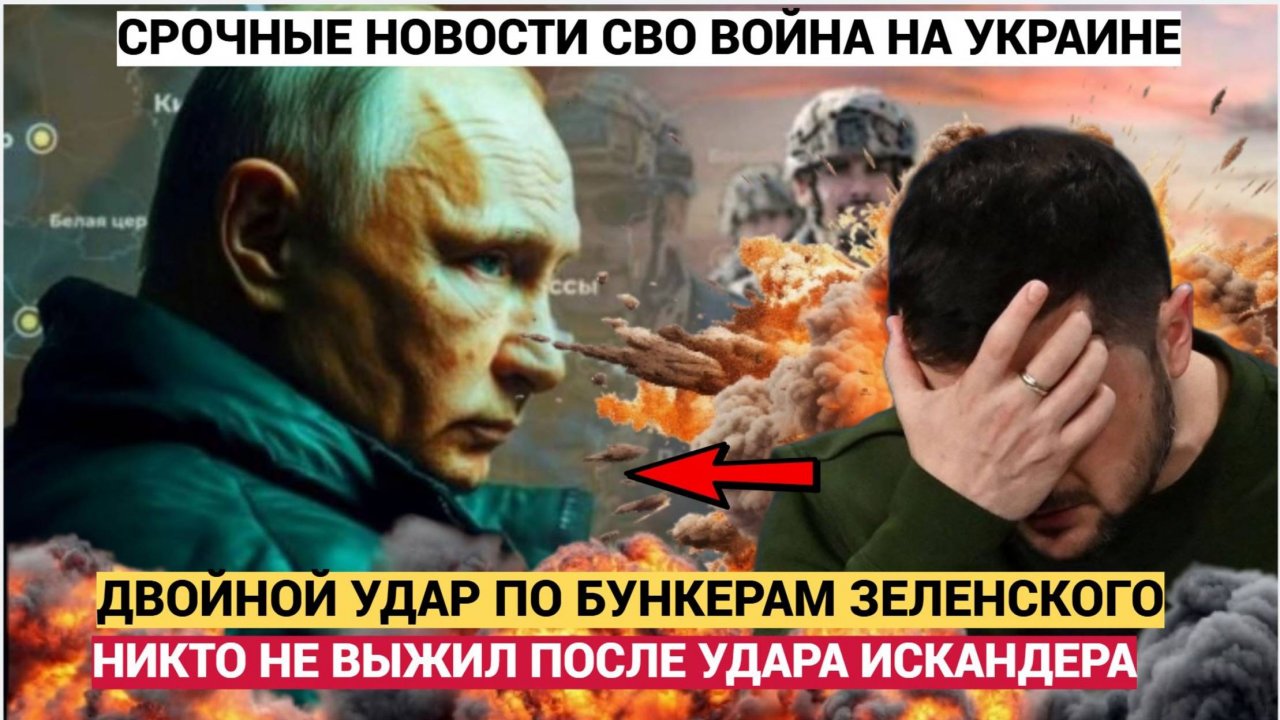 Срочно! Зеленский в ЛОВУШКЕ! Двойной УДАР по бункерам Зеленского! НЕ СБЕЖИТ никто из Киева!