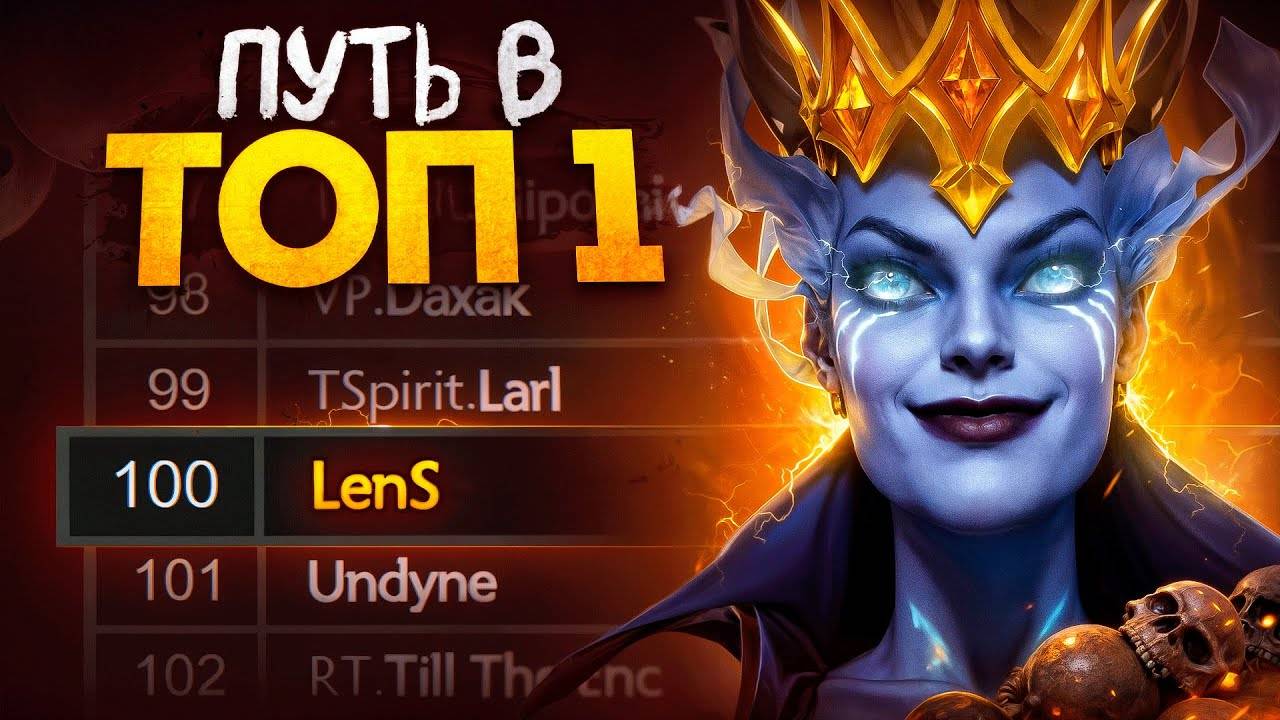 ПУТЬ В ТОП 1 - ВСЕ БЛИЖЕ К ЦЕЛИ [LenS]