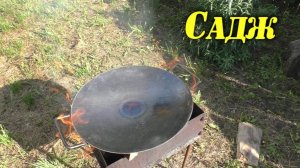 Сделал садж с подогревом из диска бороны