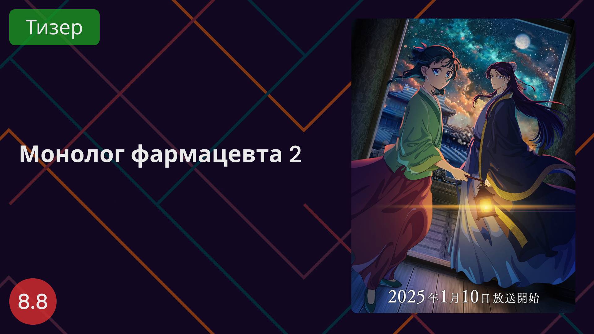 Монолог фармацевта 2 2025 - Тизер