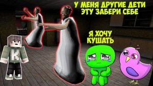 GARTEN ON BANBAN НО ОНИ ДЕТИ БАБКИ ГРЕННИ В МАЙНКРАФТ ГРУСТНАЯ ИСТОРИЯ МУЛЬТИК GRANNY