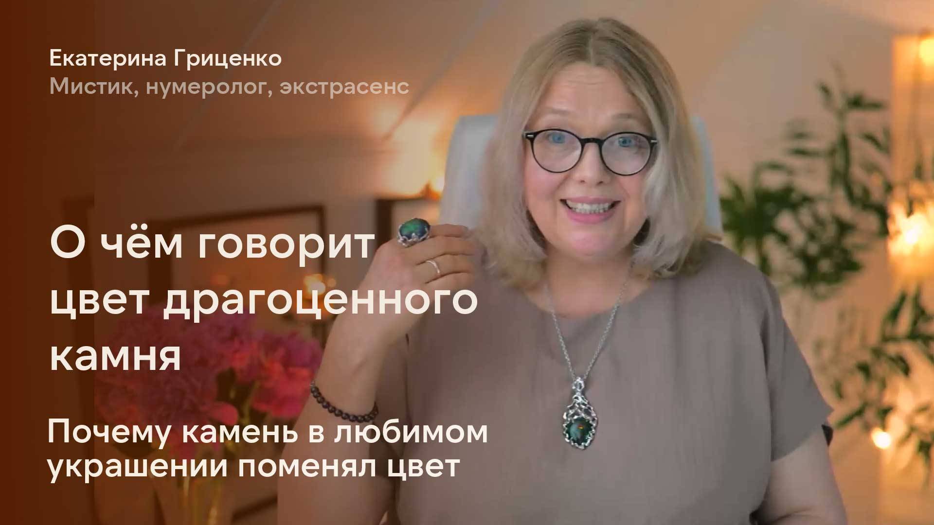 Если камень почернел, он вас защищает