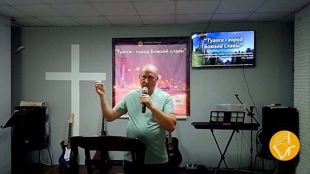 21.06.25 // Валерий Рябов - Продолжай идти дальше // Субботнее Богослужение