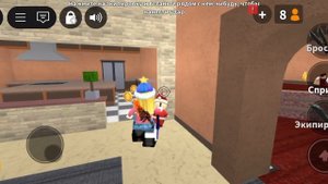 Мм2,но я сегодня только играю в мм2!