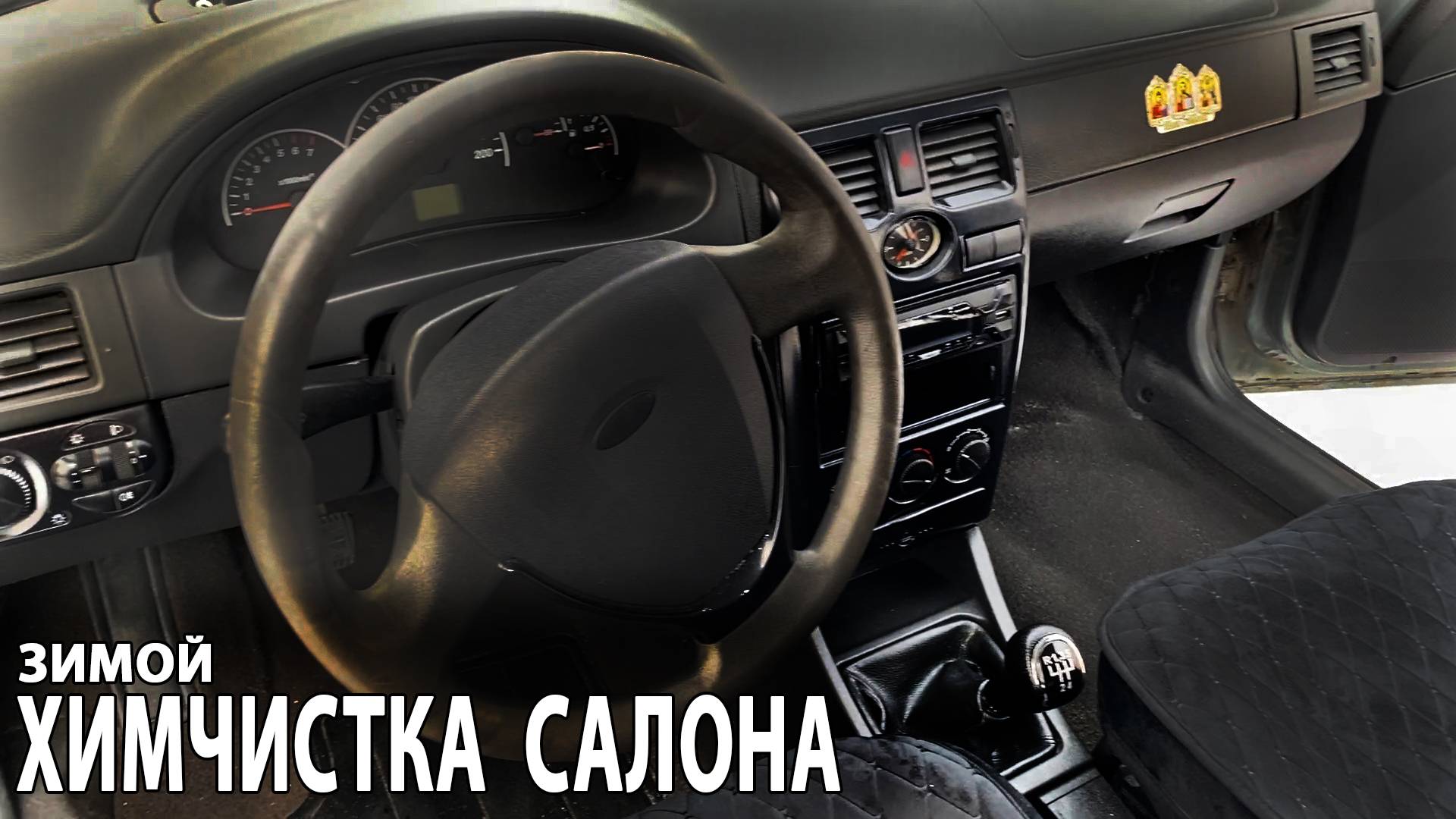 ХИМЧИСТКА САЛОНА ЗИМОЙ!?УСТАНОВИЛ НОВЫЕ ЧЕХЛЫ.ПРИОРА ЗА 300ТЫСЯЧ.РЕАЛЬНО?КУПИЛ ПЕРВУЮ МАШИНУ!ч.11
