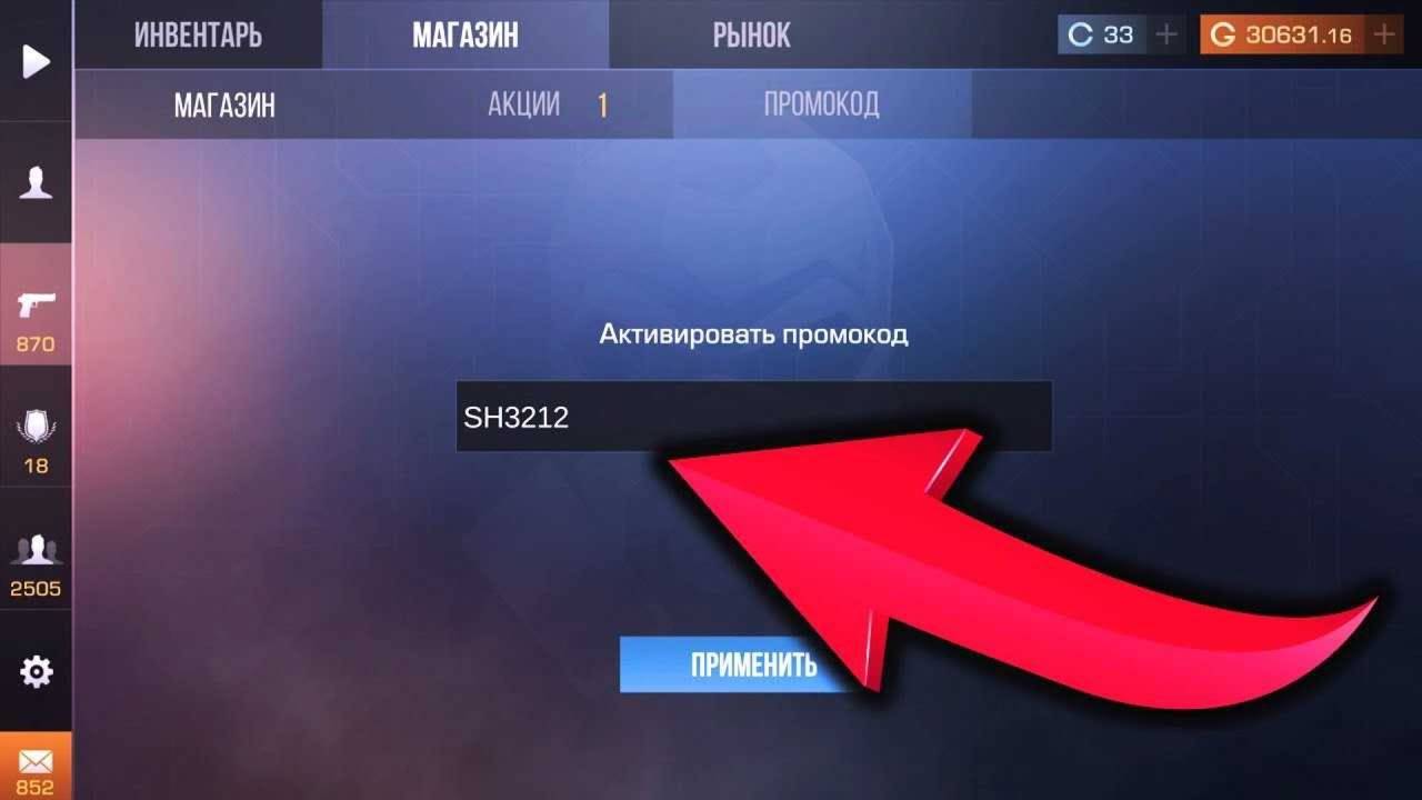 НОВЫЙ ПРОМОКОД В STANDOFF 2 0.32.1! РАБОЧИЙ ПРОМОКОД В STANDOFF 2   СТАНДОФФ 2