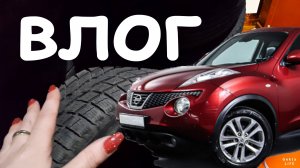 Влог: Обзор шины после снятия с авто / Купили новую