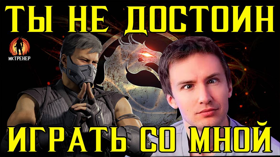 СКАЗ О МУКАХ СЕЛЕКОЧИКА СО СМОУКОМ МК1