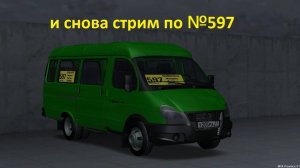 И снова стрим