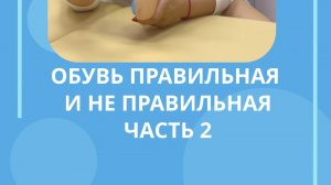 👠 Ошибки при выборе обуви, за которые расплачивается весь опорно-двигательный аппарат