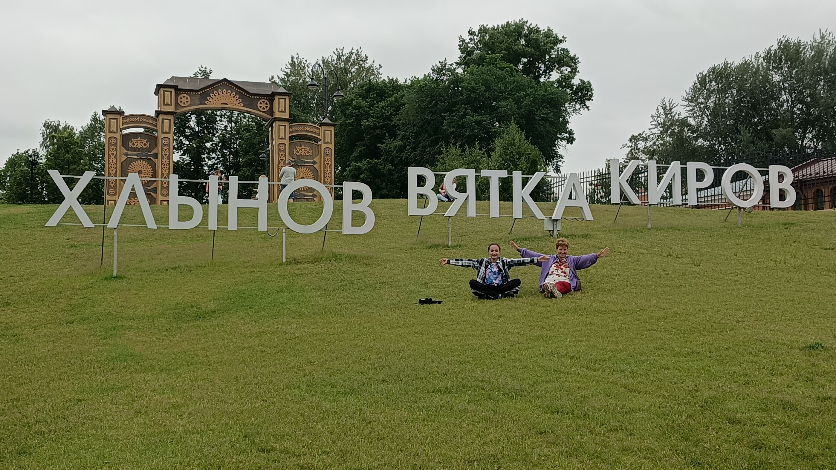 21-06-2025💥Влог💥суббота 💥поездка в КИРОВ