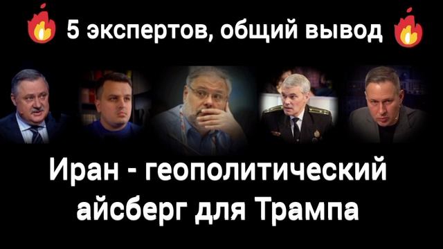 Скрытая опасность года? Михаил Хазин, Дмитрий Евстафьев, Дмитрий Никотин, Сивков, Артамонов.