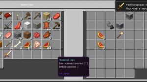 играю в Маинкрафт