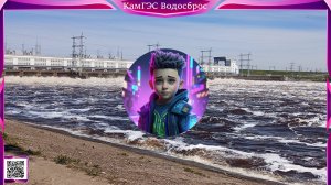 Водосброс на Камской ГЭС