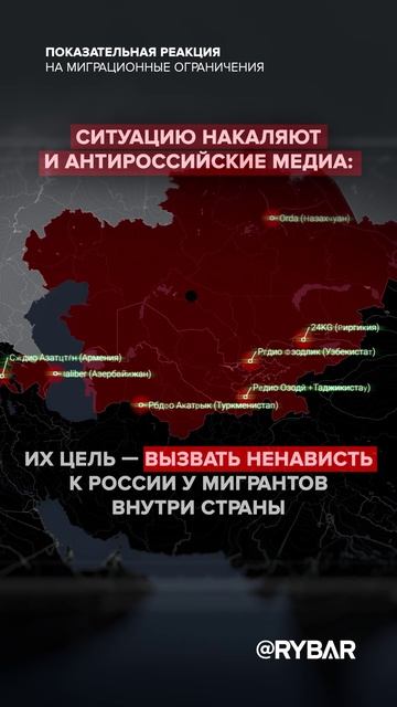 📝Вой недовольства📝
Как реагируют на ограничения для мигрантов в странах СНГ