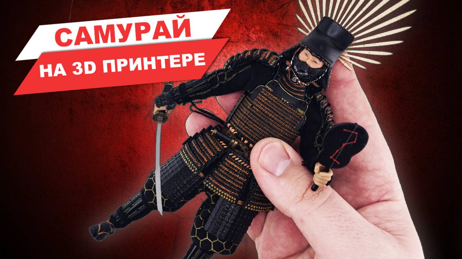 Тоетоми Хидэеси - обзор фигурки самурая  в масштабе 1/12