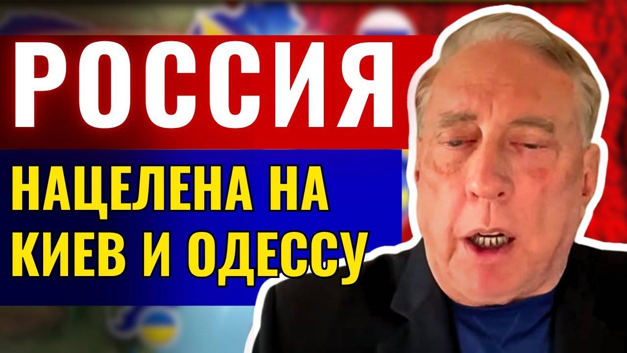 Дуглас Макгрегор по русски - НАТО бессильно их остановить!