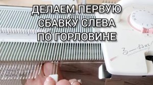 Платье передняя часть шёлковое частичное вязание Горловина и пройма