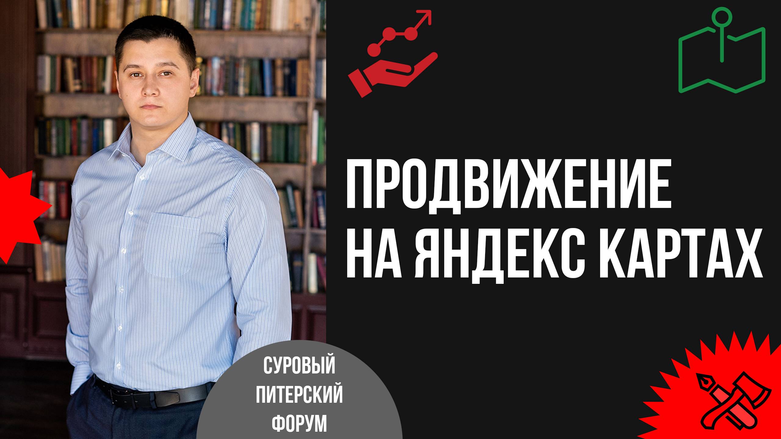 Как мы нашли рекламный канал и заявки по 95 руб. там, где не ожидали. Продвижение на Яндекс Картах