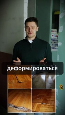 Вся правда о деформации пола: эти 3 приёма спасут ваш ламинат в 2025 году