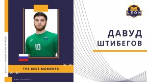 Давуд Штибегов - МФК "Байтерек" (Уральск, Казахстан) лучшие моменты 2024/25