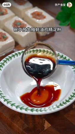 Фаршированный тофу