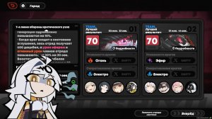 Zenless Zone Zero ⬥ Оборона шиюй ⬥ Крит.узлы от 20.06.2025