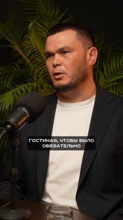 Подкаст