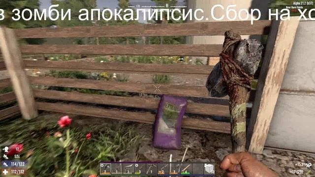 Выжить в зомбиапокалипсис день 7