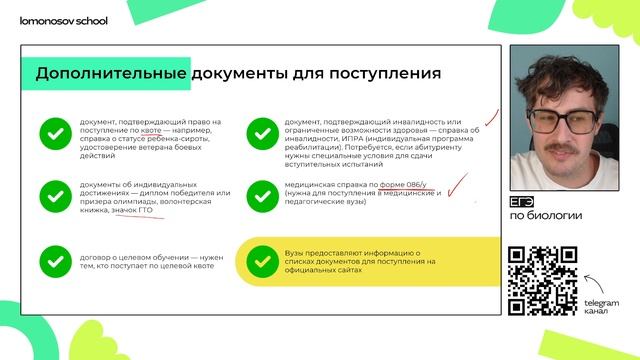 Как поступить в университет по ЕГЭ?