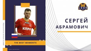 Сергей Абрамович - МФК "КПРФ" (Москва, Россия) лучшие моменты 2024/25