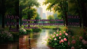 Утренний дождь