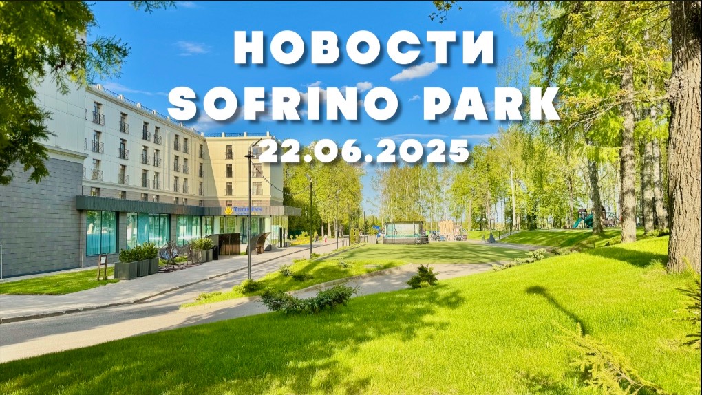 Новости 22.06.2025
