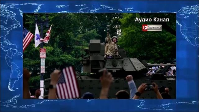 Мало снарядов. США готовятся к войне, военный бюджет - рекордный