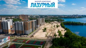 Квартира 1 комнатная, ЖК «Лазурный», ДСК / г.Воронеж, улица Маршала Одинцова , дом 25Б/5