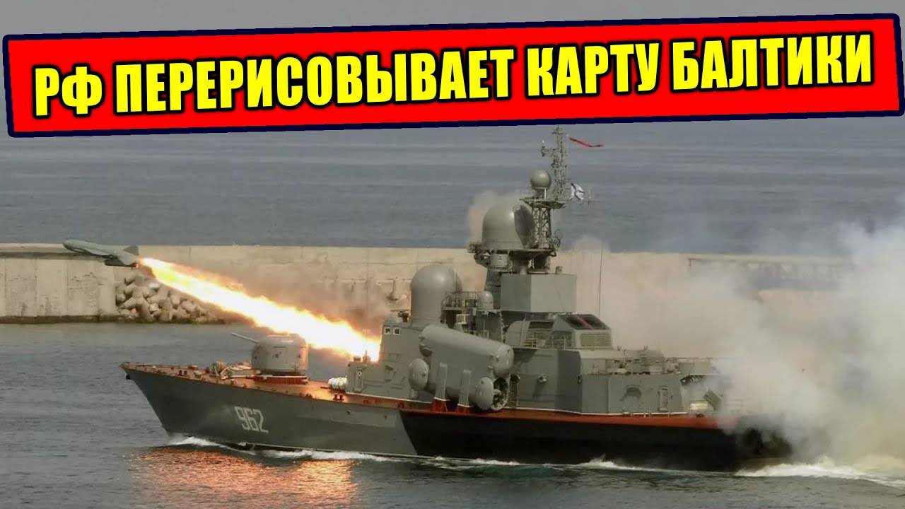Как Путин намерен вытеснить НАТО из Балтики