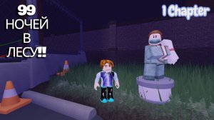 Сражаемся с культистами в Roblox
