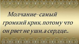 Золото - молчанье, слово - серебро