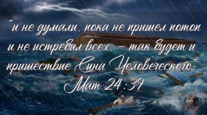 И не думали... | стихи христианские