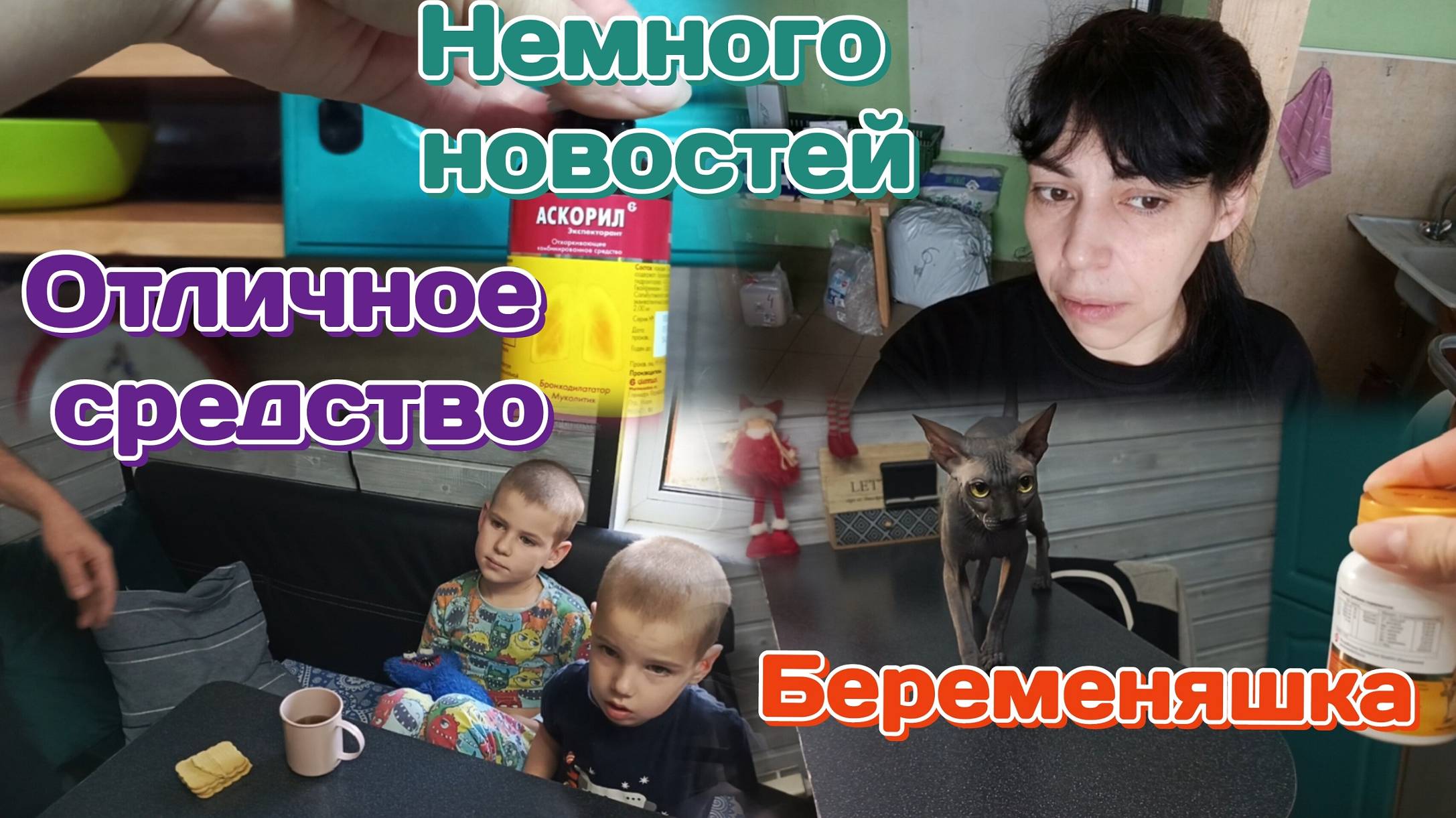 Срочно готовлю/Немного новостей,банкротство,мой кредит/Беременяшка 18.06.25 Ч1