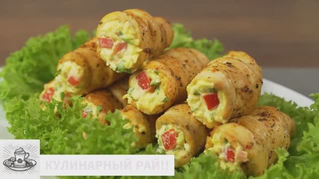 🥰Закусочные трубочки из куриного филе с начинкой.Это идеальная закуска на праздничный стол!😋