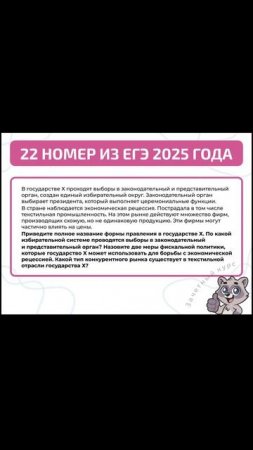 Еще больше пользы для ЕГЭ по обществу в моем ТГК: Мисс обществознание 🤍