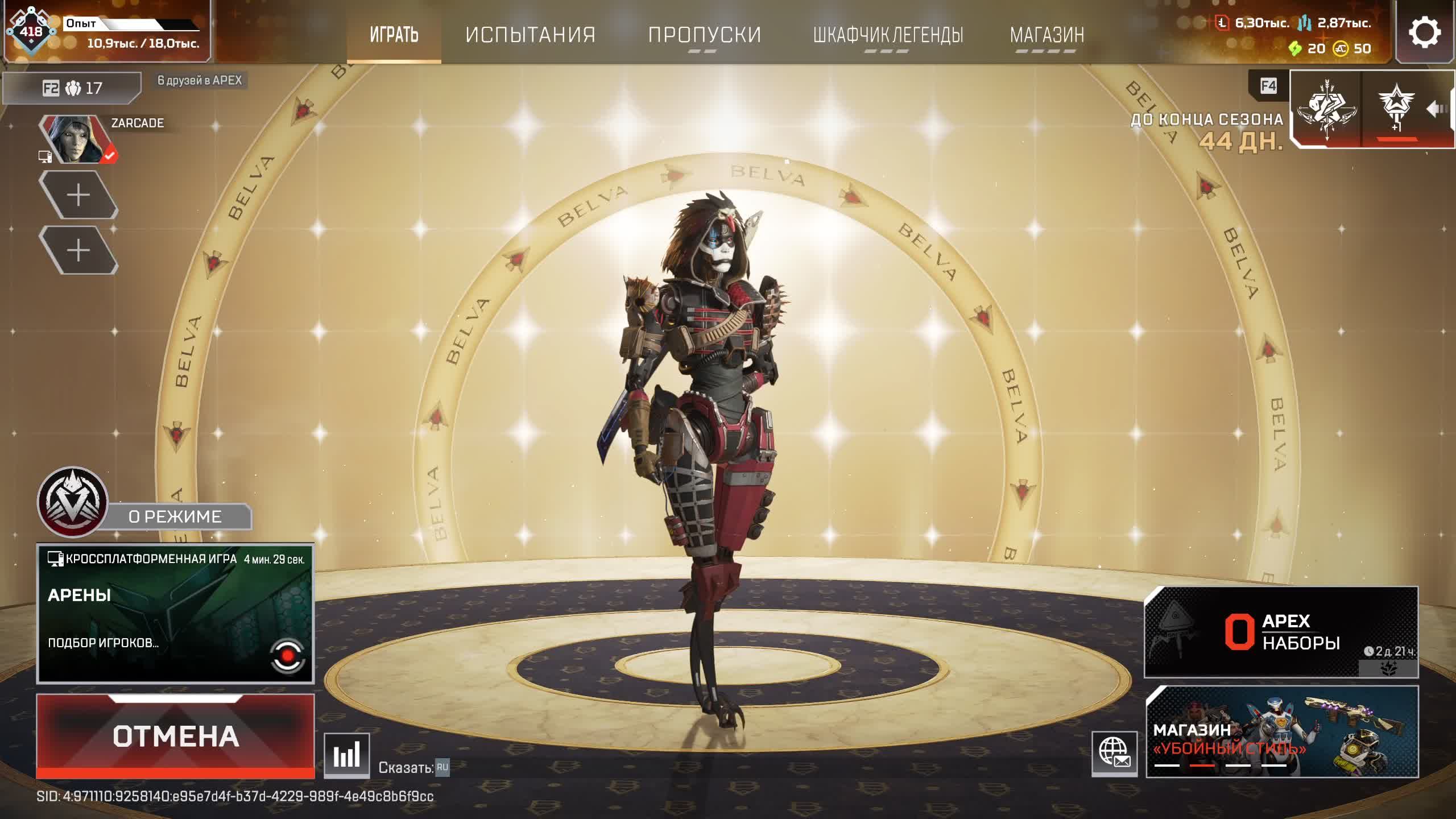 Apex Legends #рейтинг