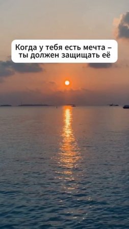 Если хочешь чего-то — иди и добейся. Точка. 👇 #shorts #мотивация #заработок #деньги #успех #бизнес