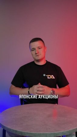 Действительно ли стоит доверять японским аукционам?🧐