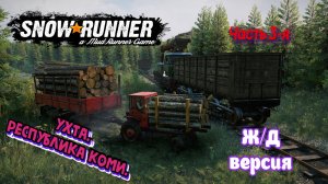 Продолжаем "ухтить" ! Часть 3-я
