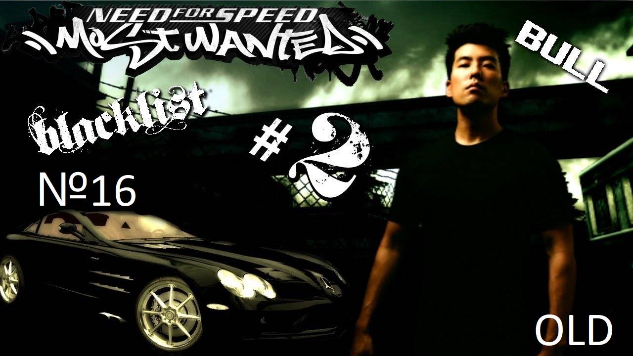 NFS Most Wanted (2005) ► Прохождение ►Битва за Топ 2 Черного Списка! #16