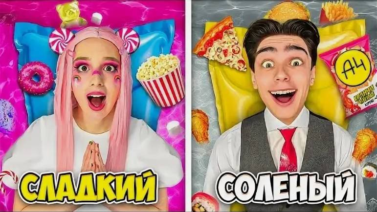 ВЛАД А4 - СЛАДКИЙ БАССЕЙН vs СОЛЕНЫЙ БАССЕЙН !