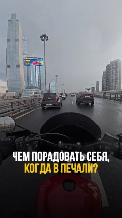Ну ещё можно глубоко дышать 😂